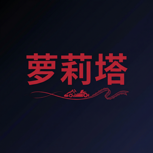 萝莉塔Logo